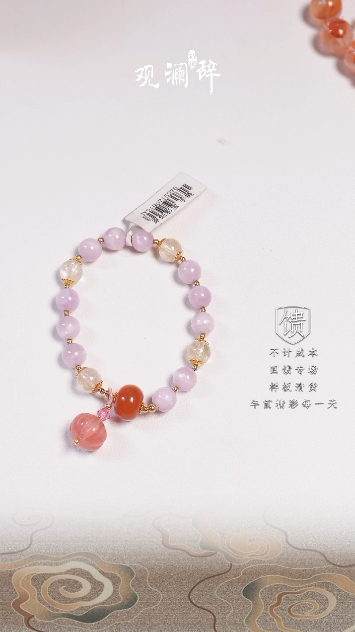 【闪购商品】水晶发晶紫锂辉多宝未镶嵌手链