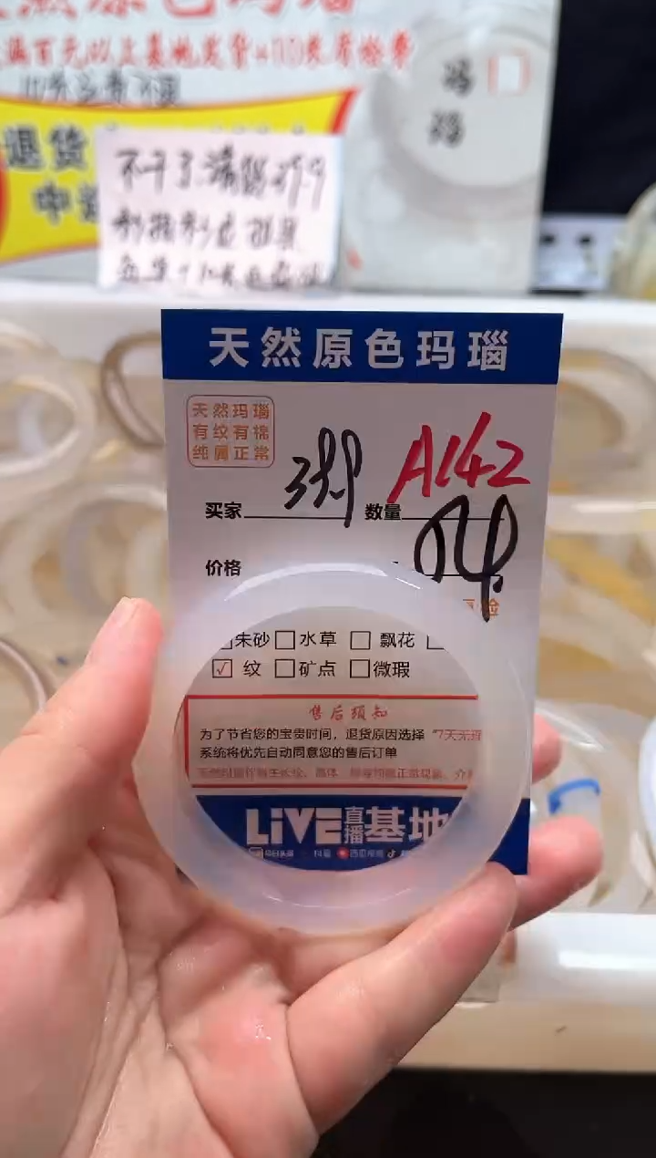 手镯玛瑙/玉髓未镶嵌A142