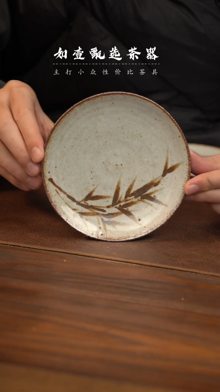 【闪购商品】如壹茶器春节福利同款