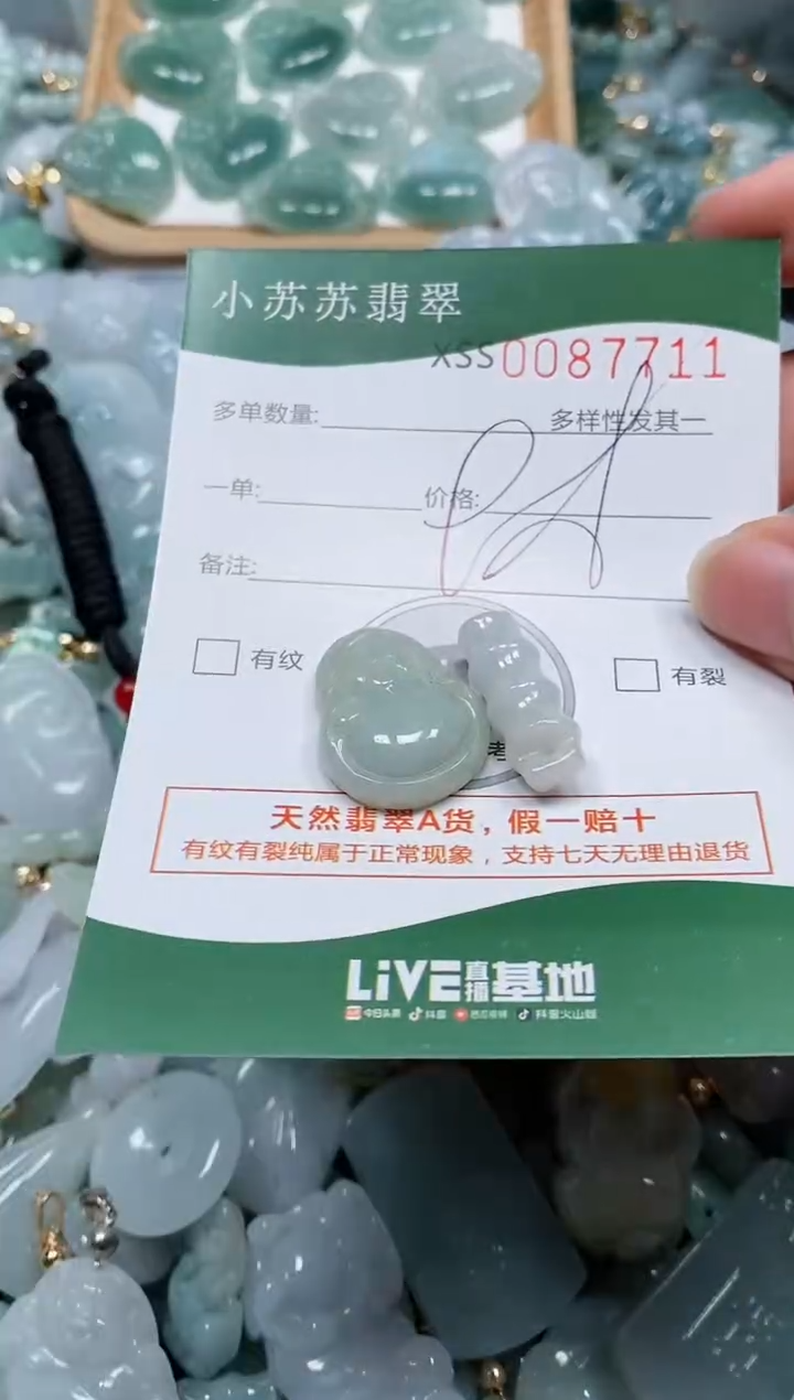 【闪购商品】翡翠颈饰未镶嵌闪购商品0087711