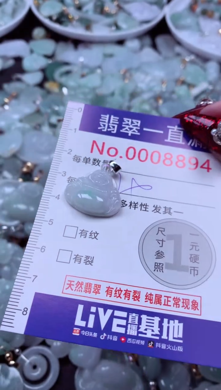 吊坠(不含链)未镶嵌翡翠8894