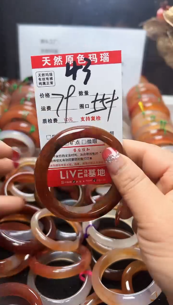 【闪购商品】玛瑙/玉髓手镯未镶嵌43