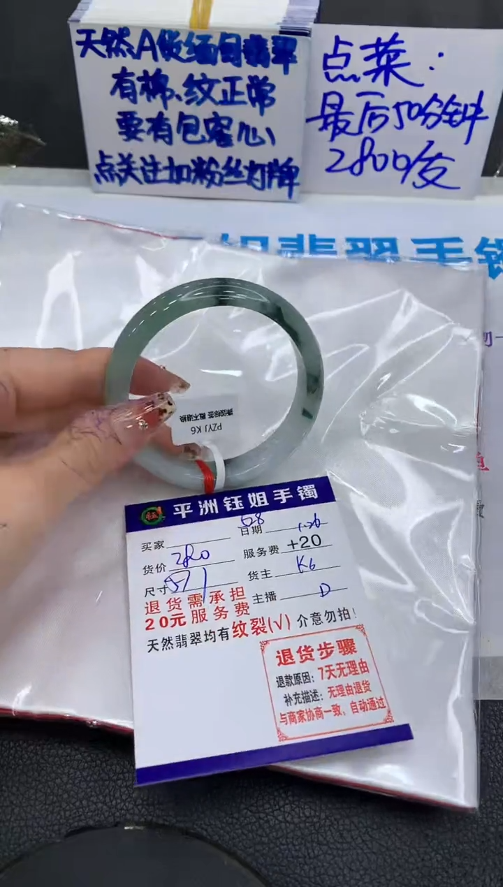 【闪购商品】翡翠手镯未镶嵌11111111111