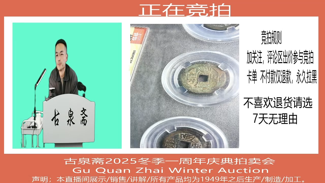 古****藏五帝喜欢下单