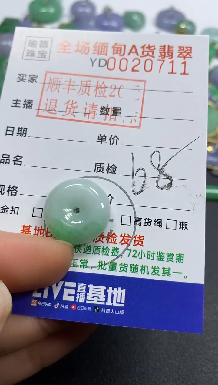 吊坠(不含链)未镶嵌翡翠平安扣