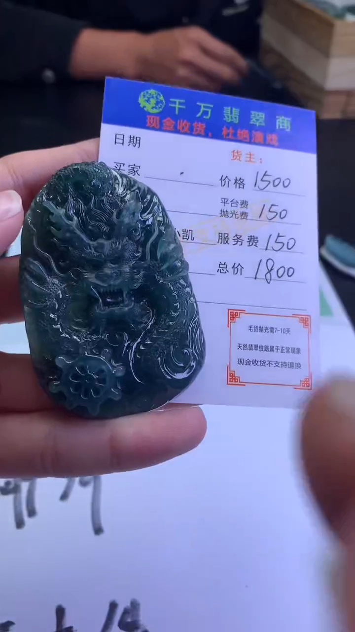【闪购商品】定制翡翠未镶嵌毛货-不退不换