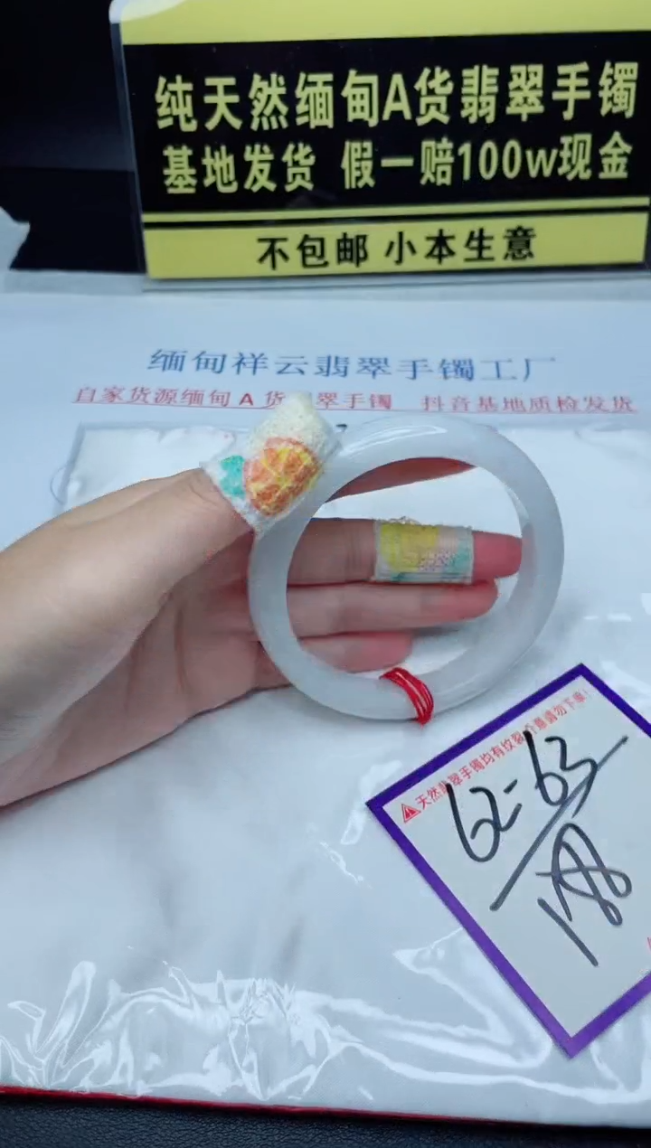 翡翠手镯未镶嵌我