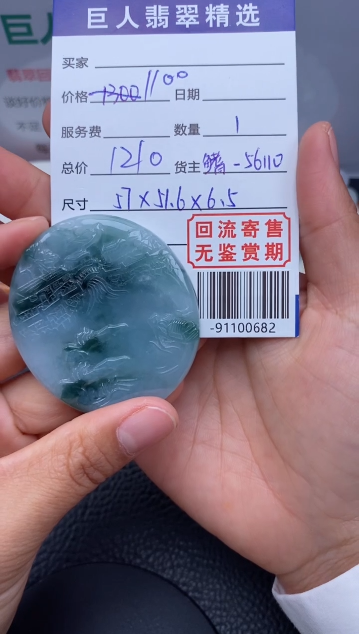 【闪购商品】翡翠颈饰未镶嵌多人-91100682