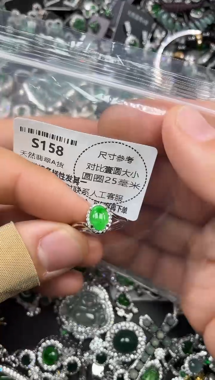 颈饰未镶嵌翡翠S158戒指