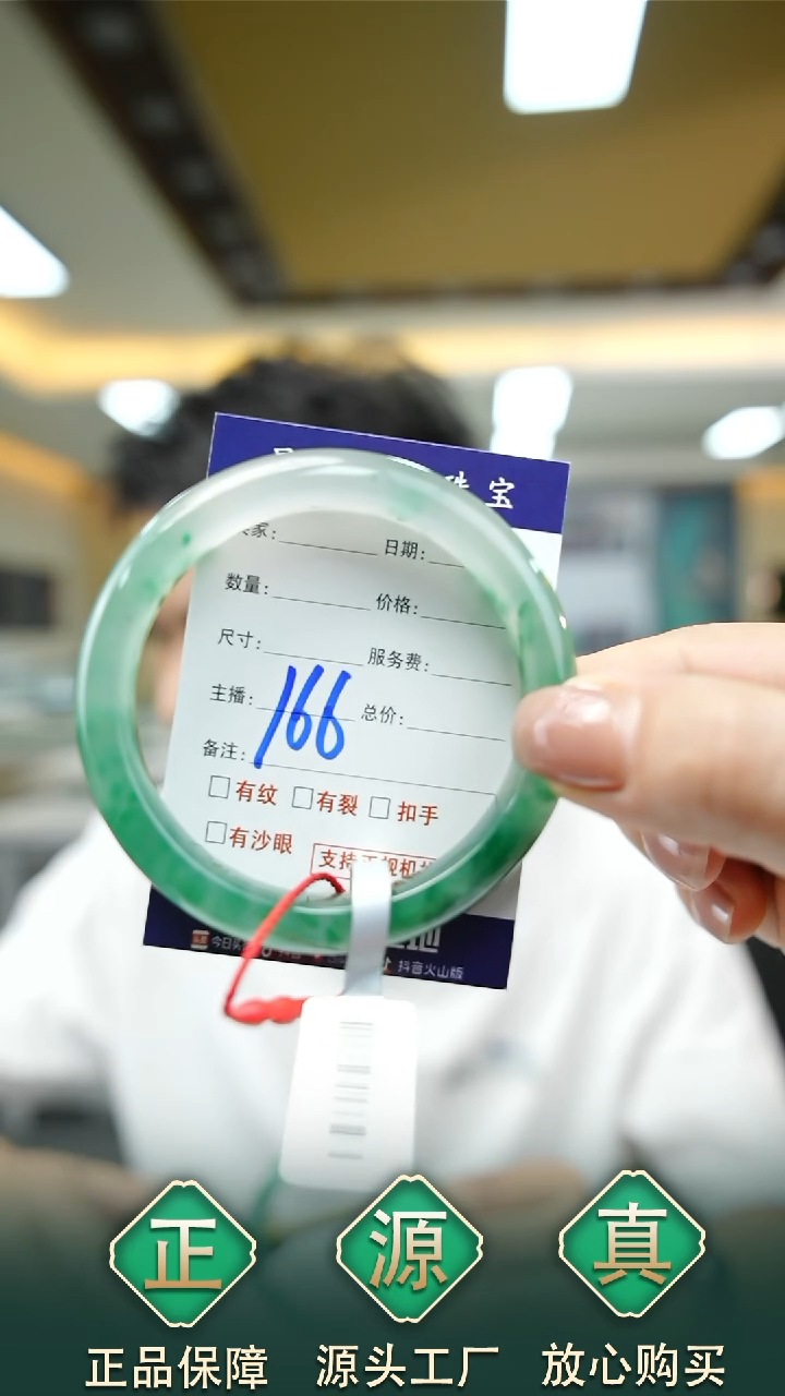 未镶嵌手镯石英质玉55+166