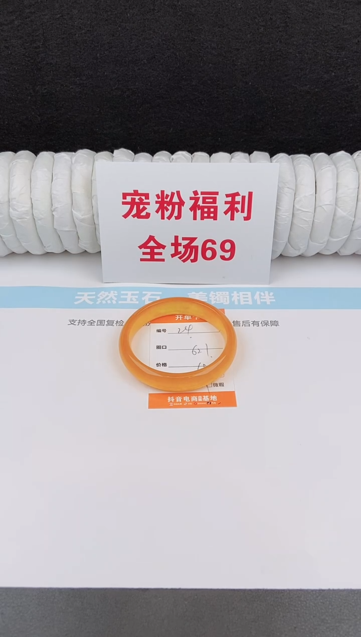 未镶嵌手镯石英质玉24