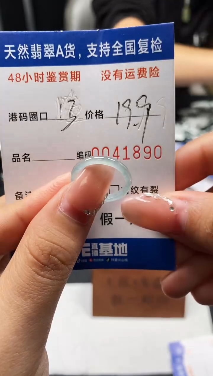 未镶嵌戒指翡翠天然A货翡翠1890