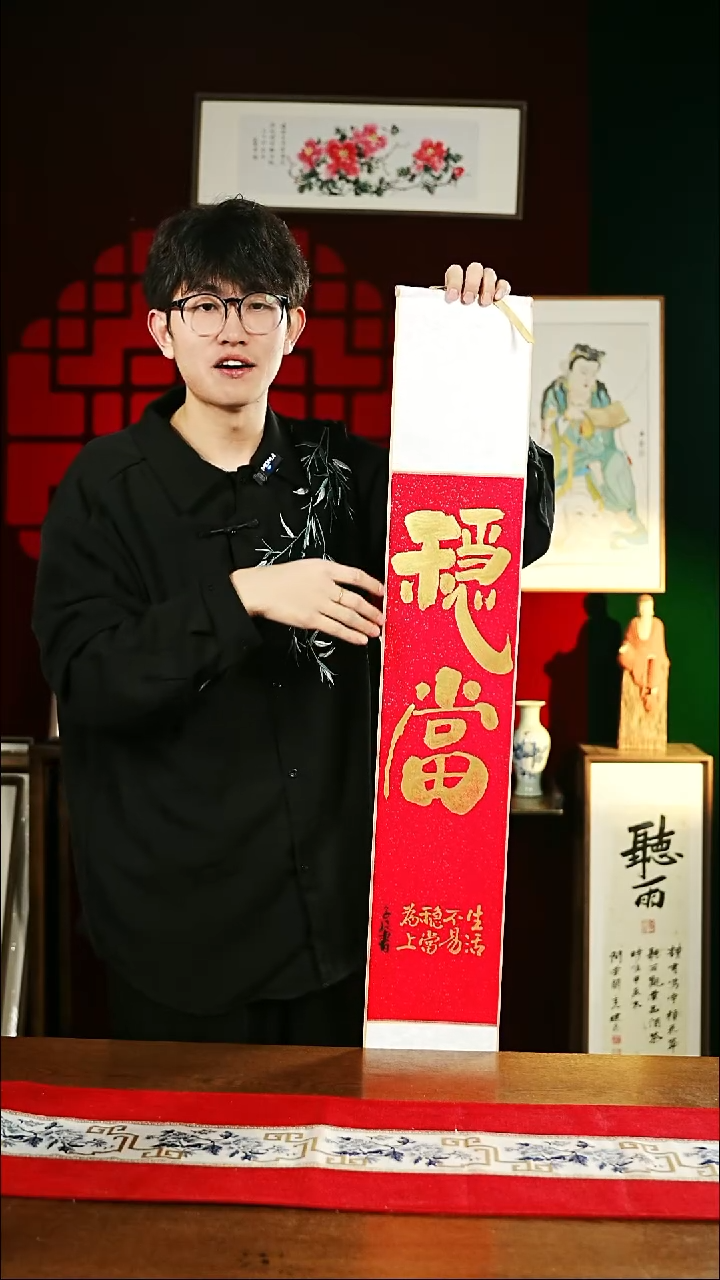 【闪购商品】书法书法卷轴17*110红金稳当