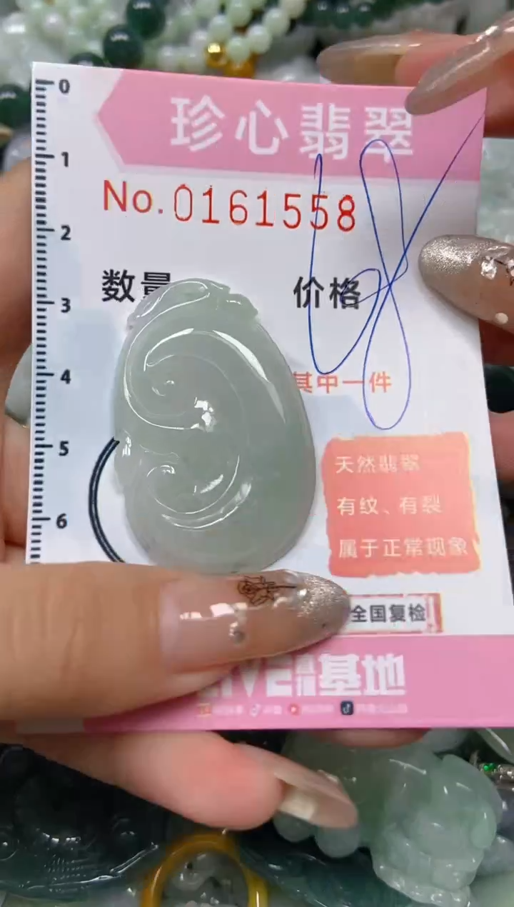 【闪购商品】翡翠颈饰未镶嵌闪购0161558