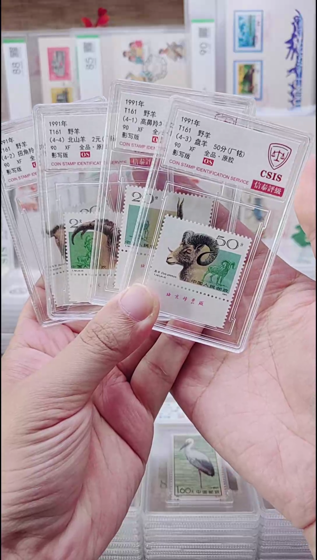 T161野羊厂名邮票