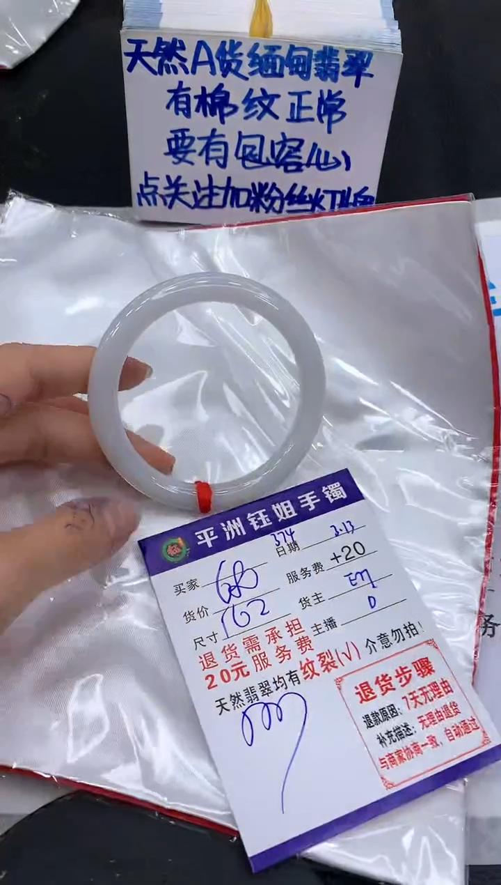 【闪购商品】翡翠未镶嵌手镯111111111