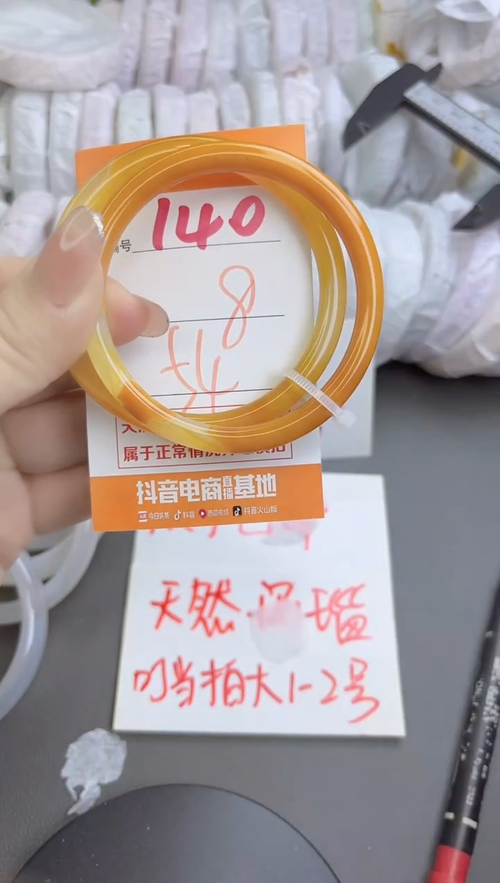 手镯玛瑙/玉髓未镶嵌140