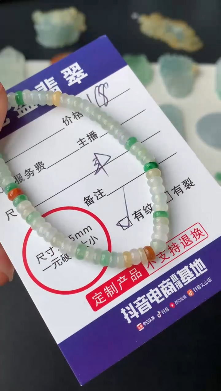 【闪购商品】定制翡翠未镶嵌0833705654