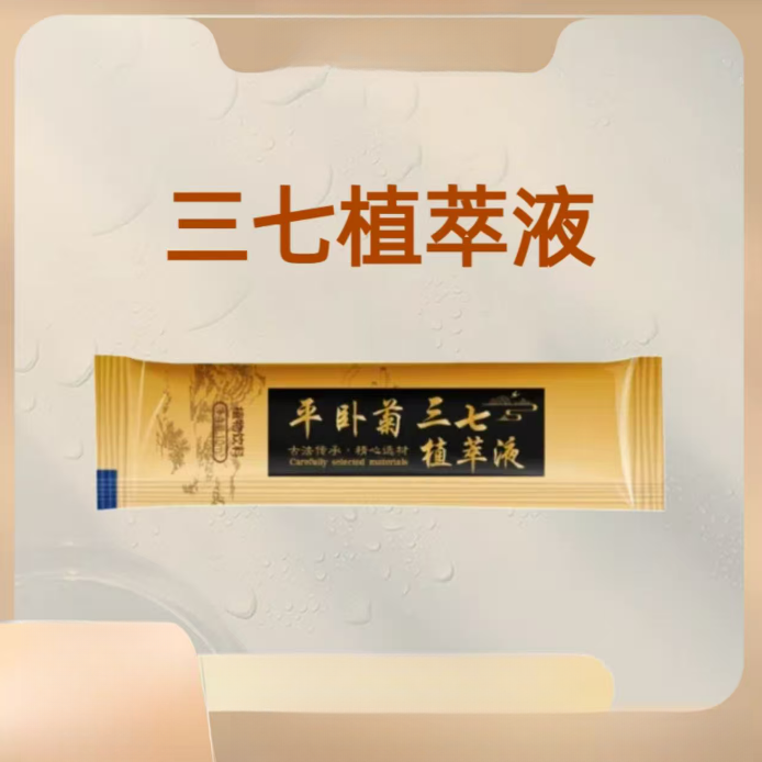 滋补平卧菊三七【60袋】