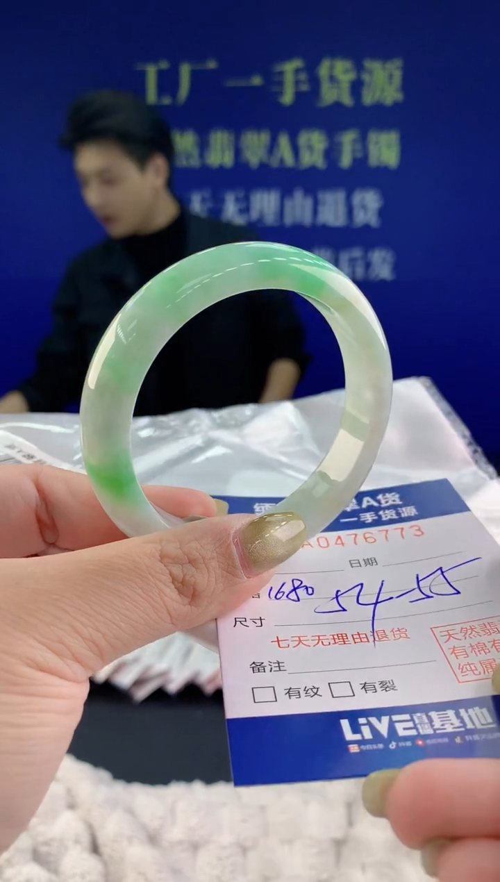 【闪购商品】翡翠手镯未镶嵌73天然A货翡翠