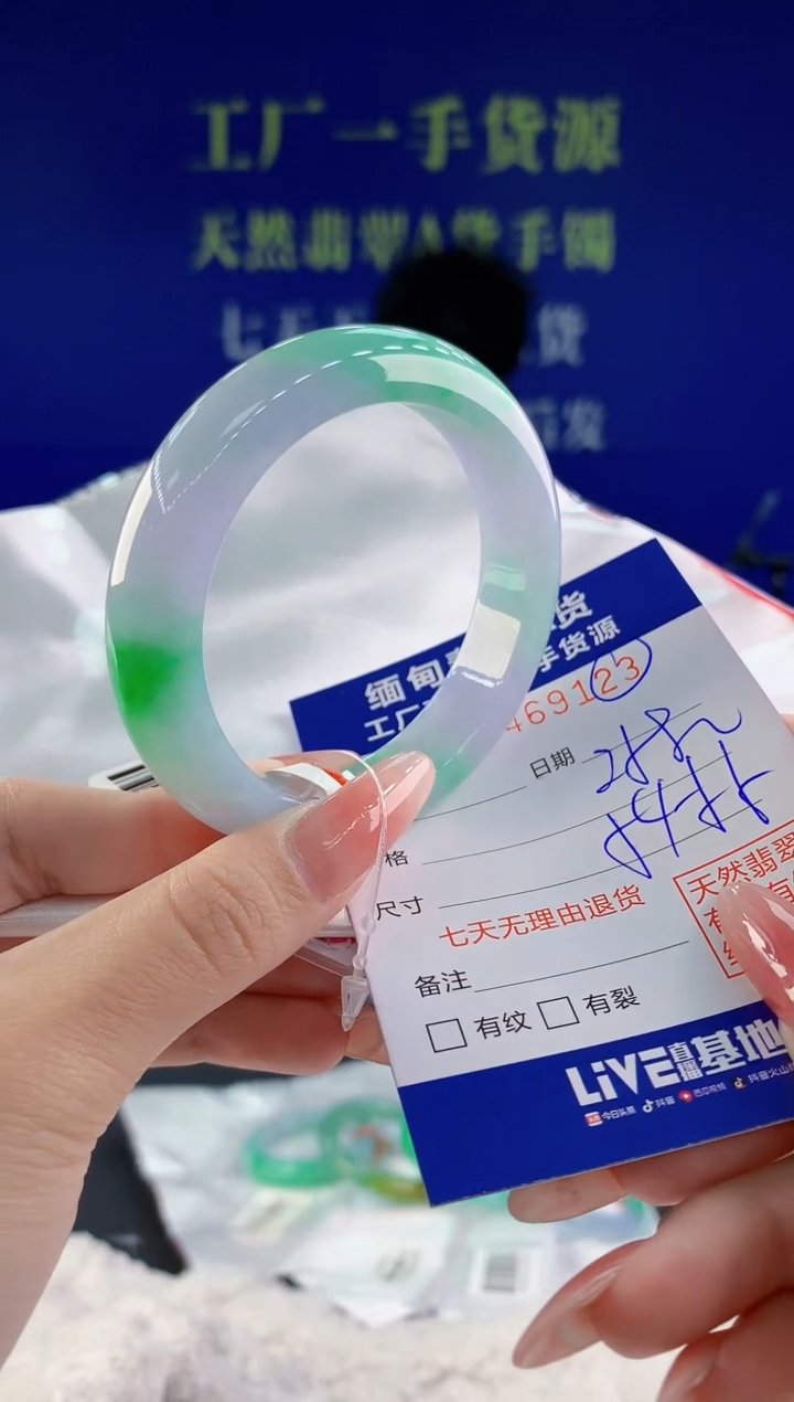 【闪购商品】翡翠手镯未镶嵌23天然A货翡翠