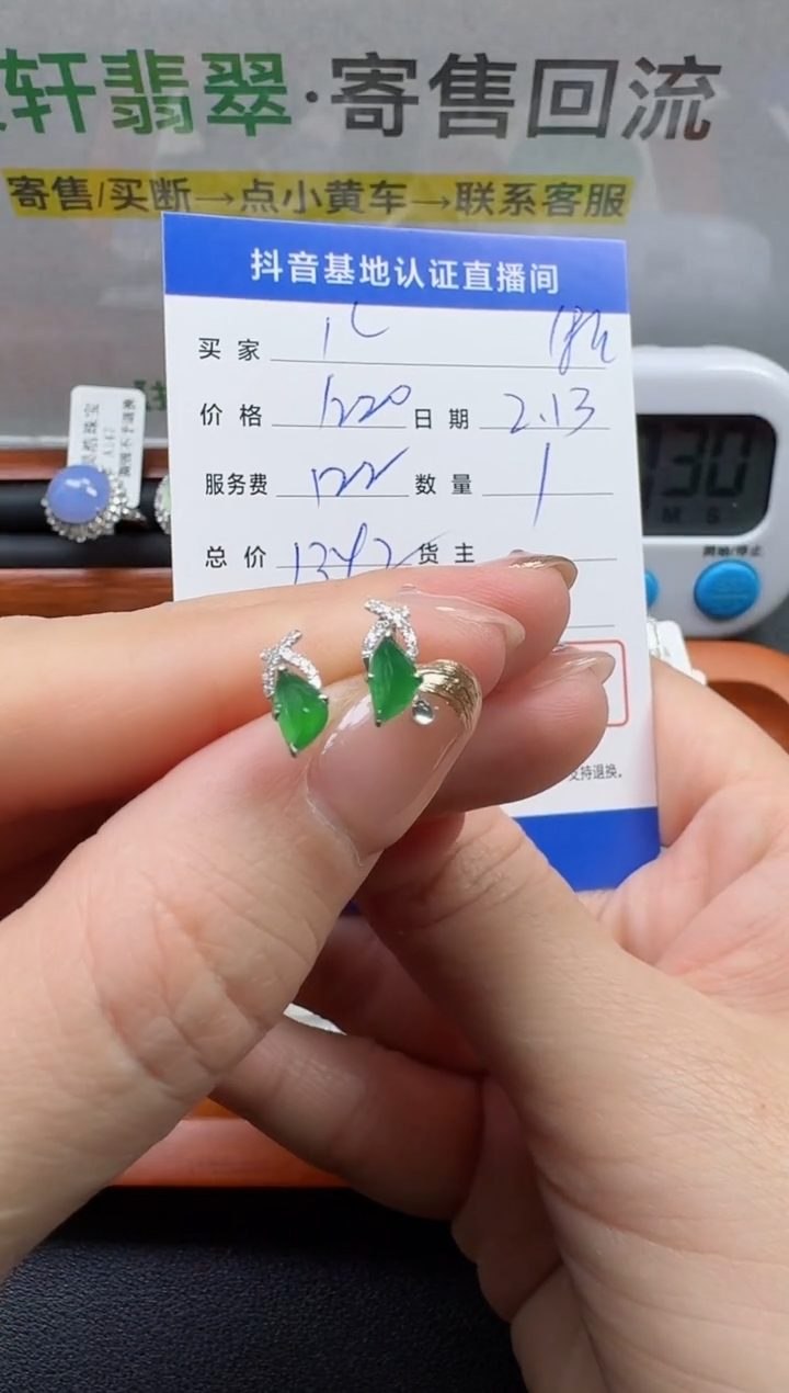 【闪购商品】翡翠耳饰18K金镶嵌寄售回流，不退不换