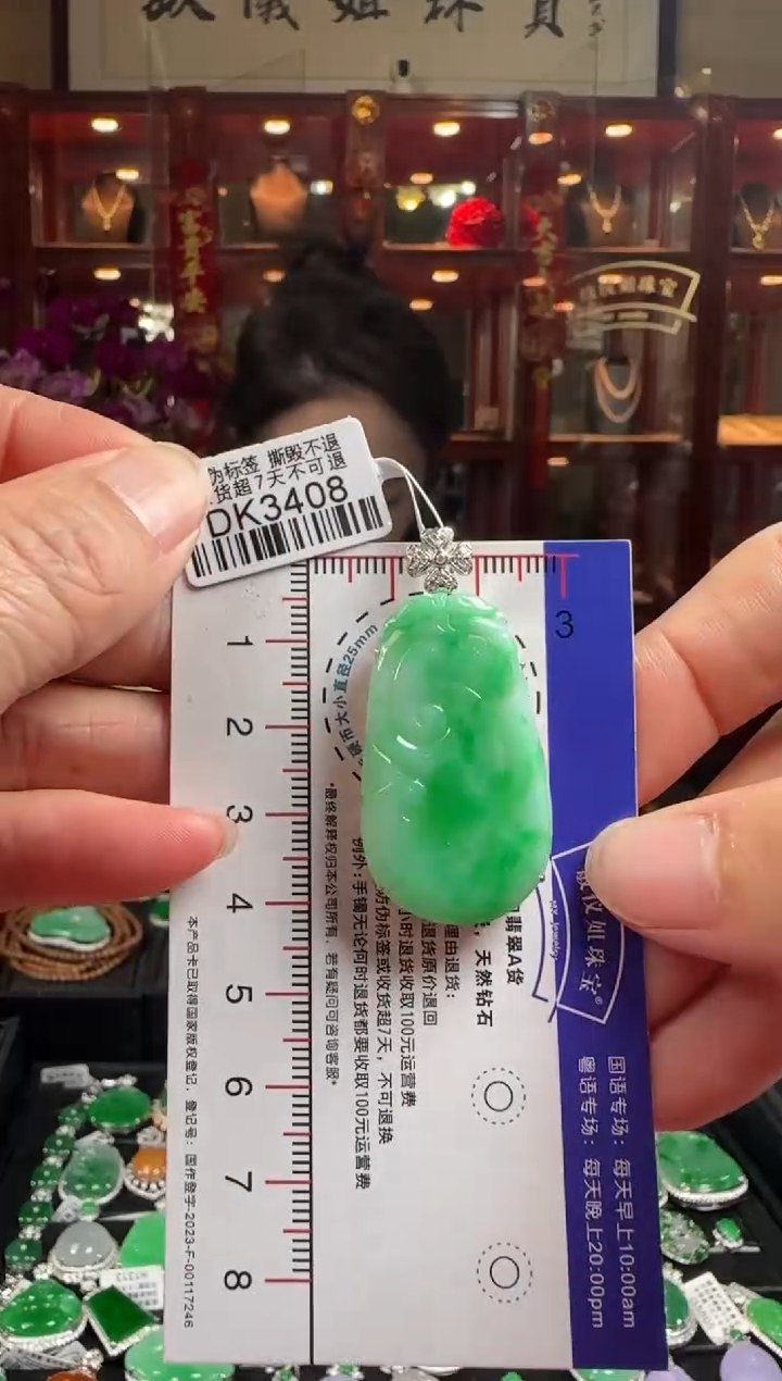 【闪购商品】翡翠颈饰18K金镶嵌DK3408冰绿如意