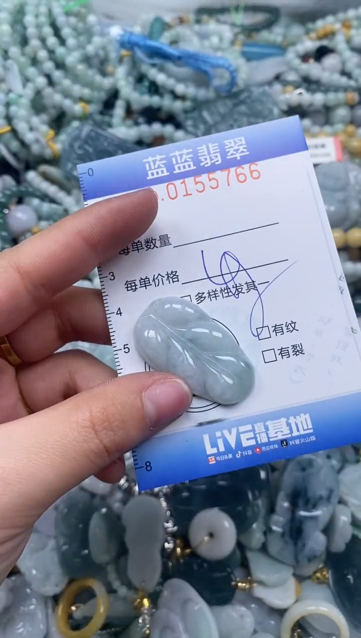 【闪购商品】翡翠颈饰未镶嵌闪购0155766