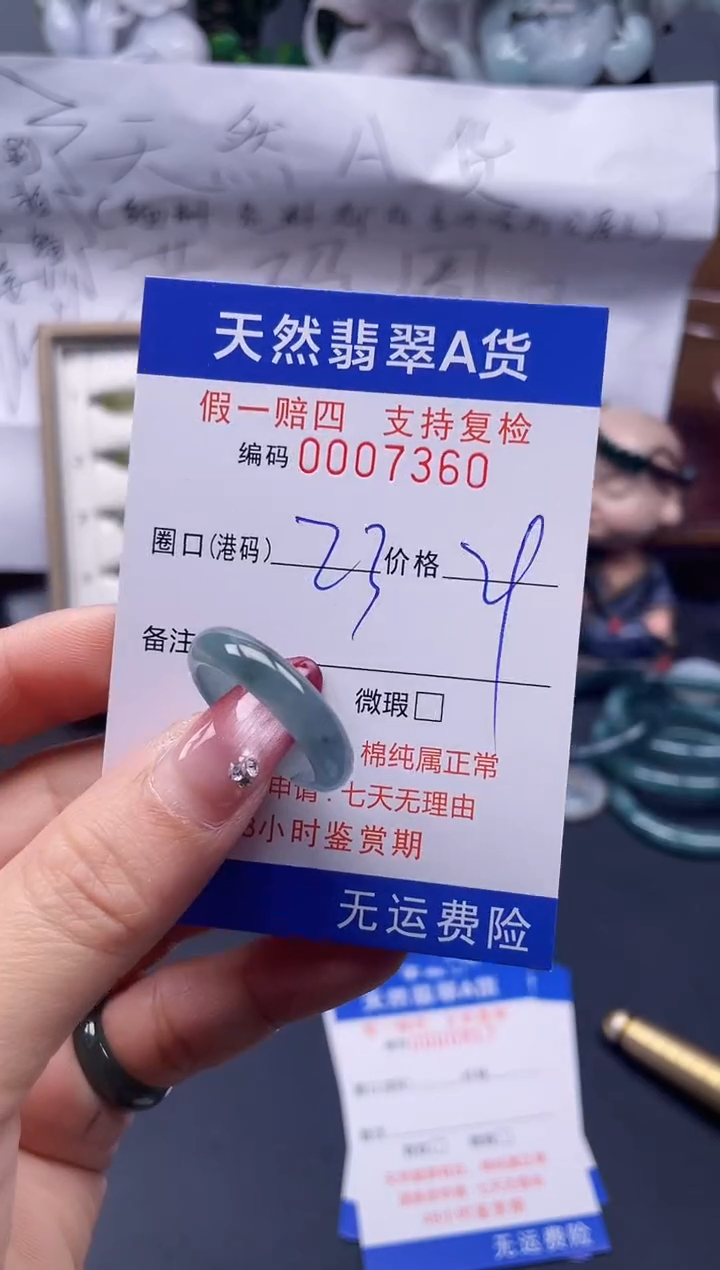 【闪购商品】翡翠戒指未镶嵌23*7360....