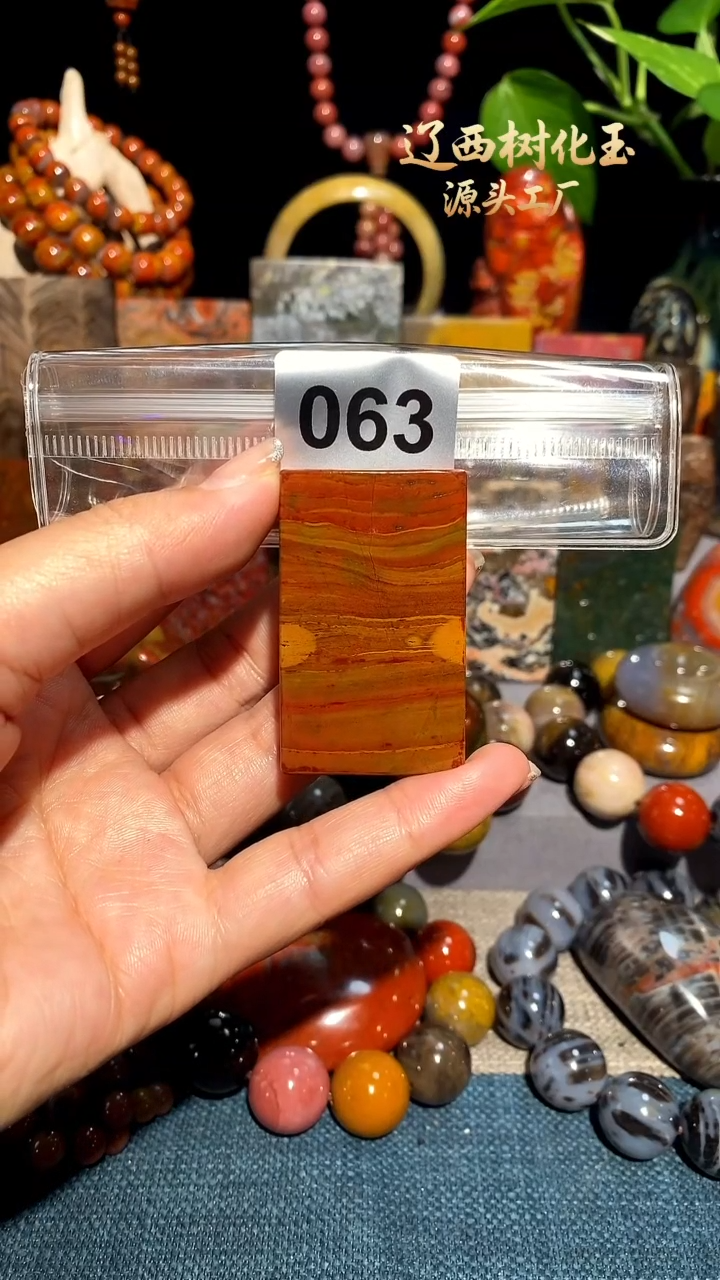 未镶嵌-硅化玉天然北票硅化玉吊坠