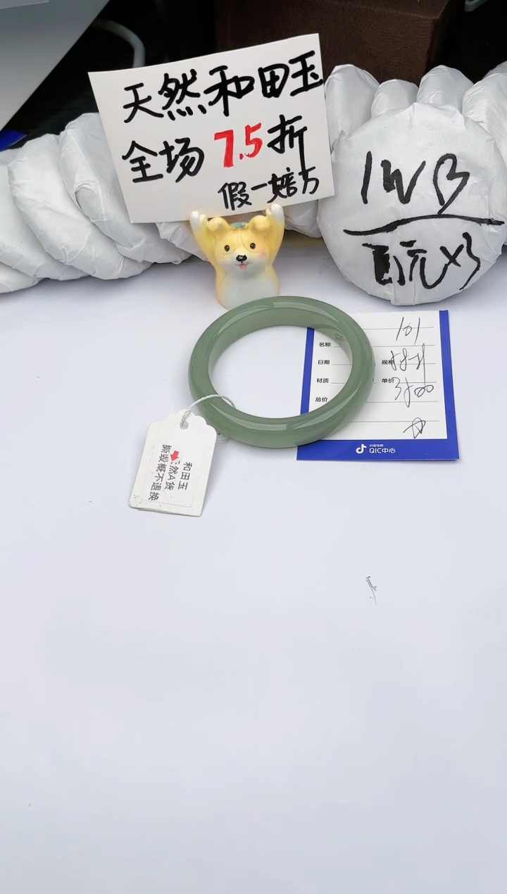 【闪购商品】和田玉手镯未镶嵌 玉轩阁101
