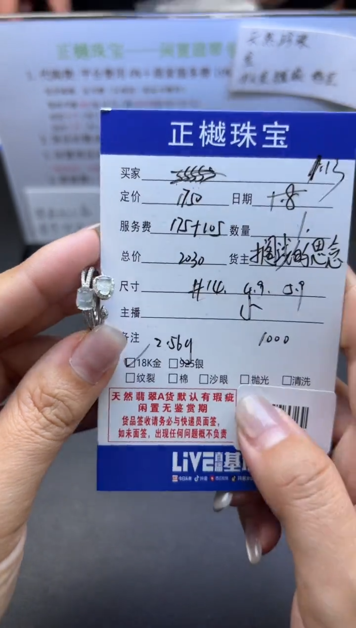 【闪购商品】翡翠戒指18K金镶嵌ZYZB-129057