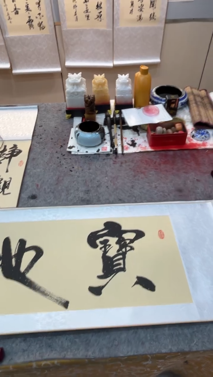 书法祖木森 宝地生金 四尺对开挂轴