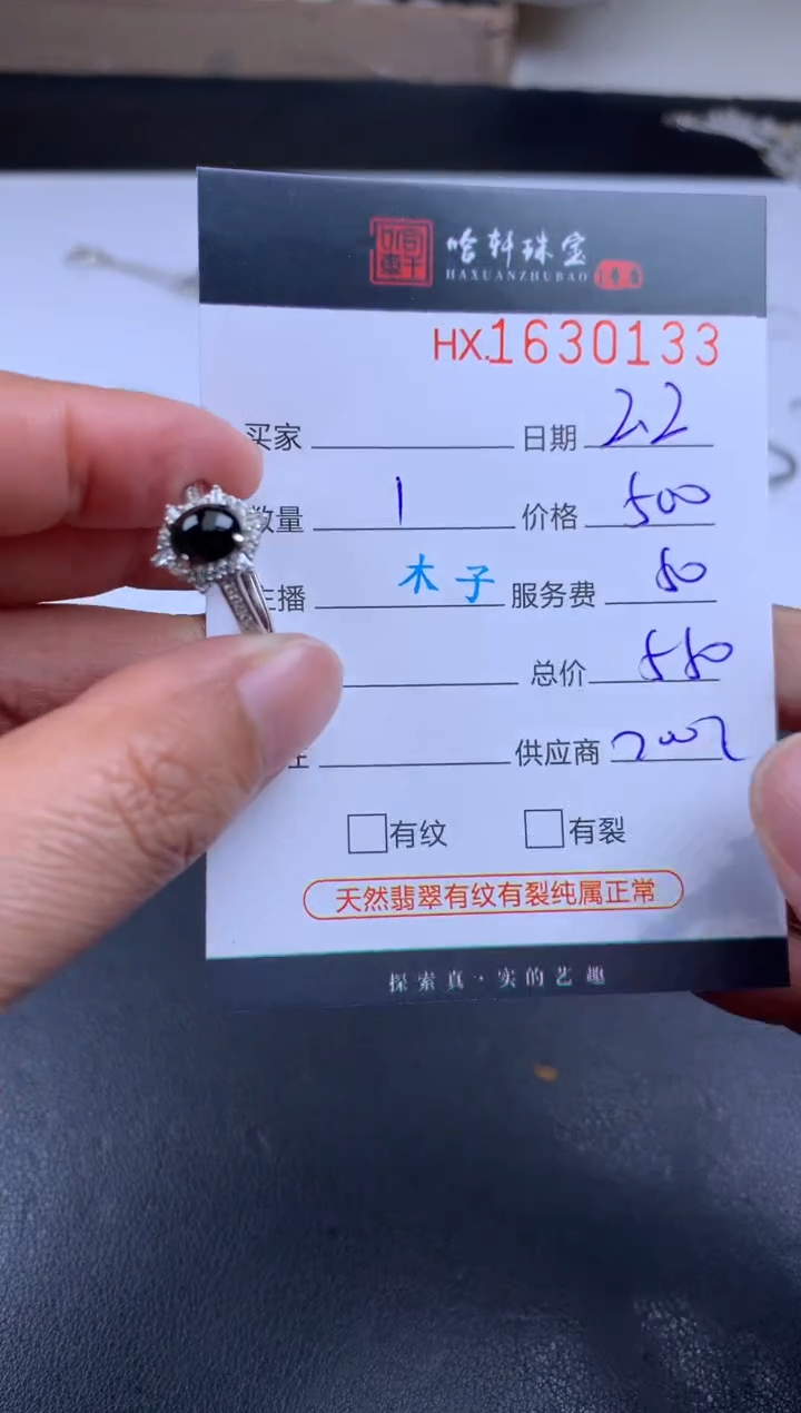 【闪购商品】翡翠挂件未镶嵌哈轩 戒指1