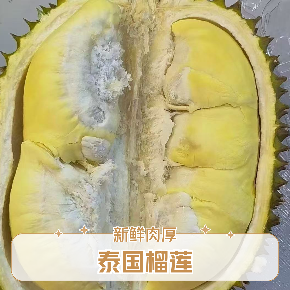 【DD】③泰国树熟金枕A果29一斤 新鲜榴莲一果一拍 核小肉厚 请勿生劈 顺丰包邮%5运损榴莲同城送金枕泰国东部