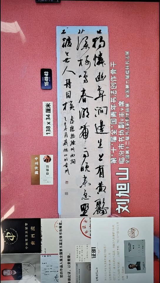 书法190    刘老师书法作品