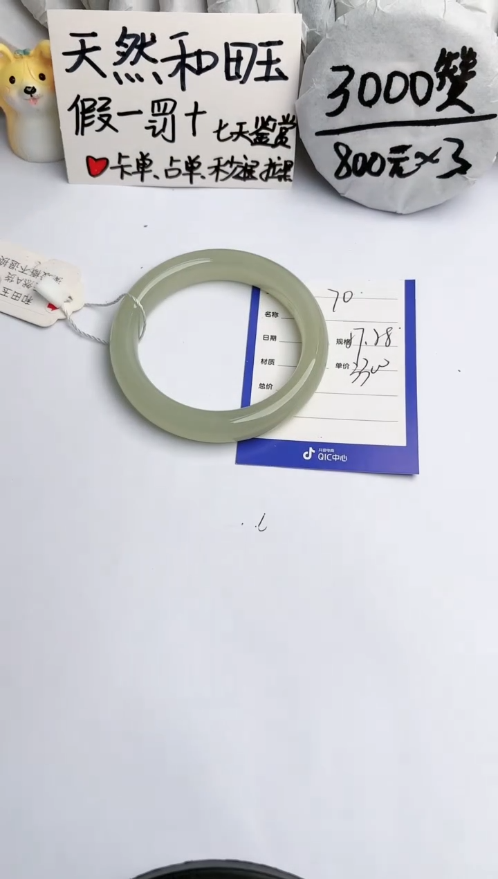 【闪购商品】和田玉手镯未镶嵌玉轩阁70