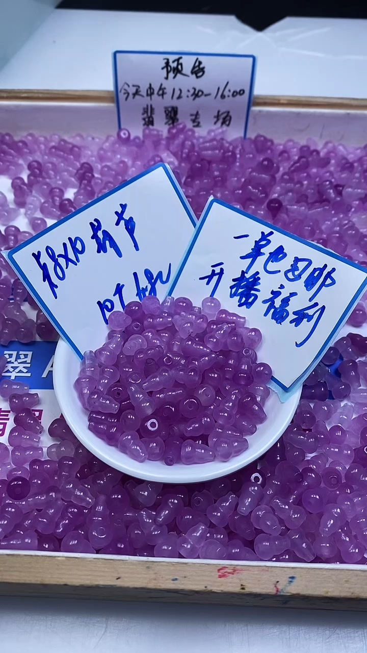 未镶嵌散珠玛瑙/玉髓E694 冰紫罗兰葫芦8*10mm10个6.8元
