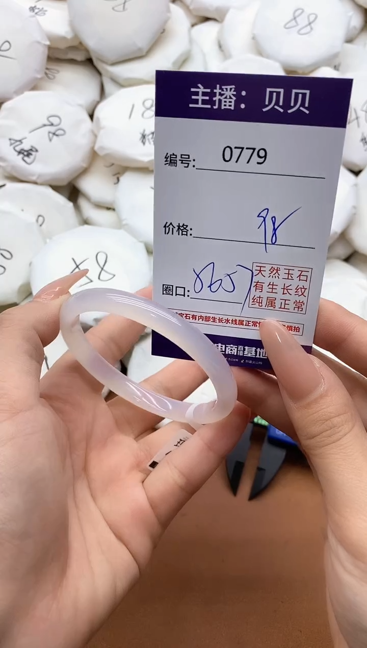 【闪购商品】玛瑙/玉髓手镯未镶嵌0779