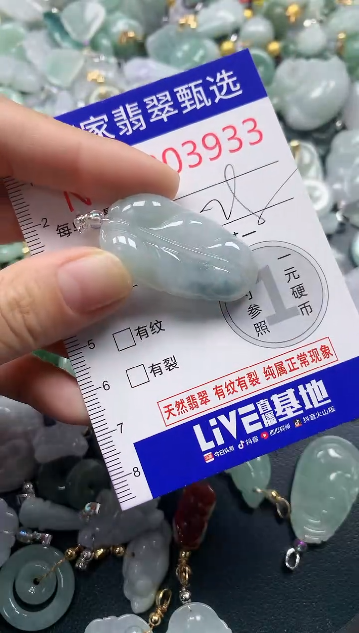 吊坠(不含链)未镶嵌翡翠3933