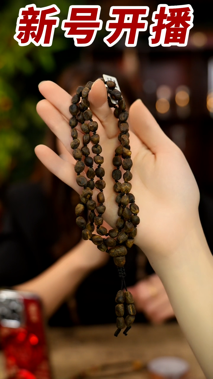【闪购商品】沉香手串青霞天然野10g+包壳长串