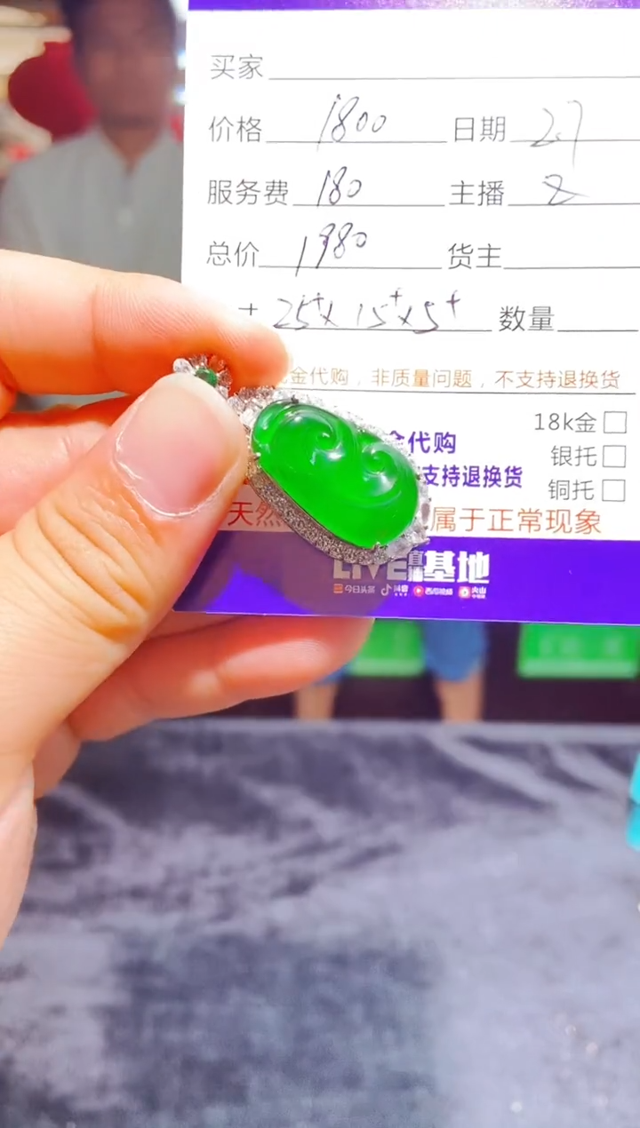 【闪购商品】定制翡翠未镶嵌0263216689多样性发货