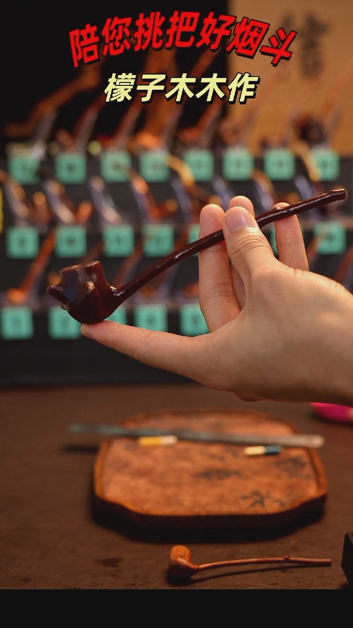 檬子木手工香烟嘴