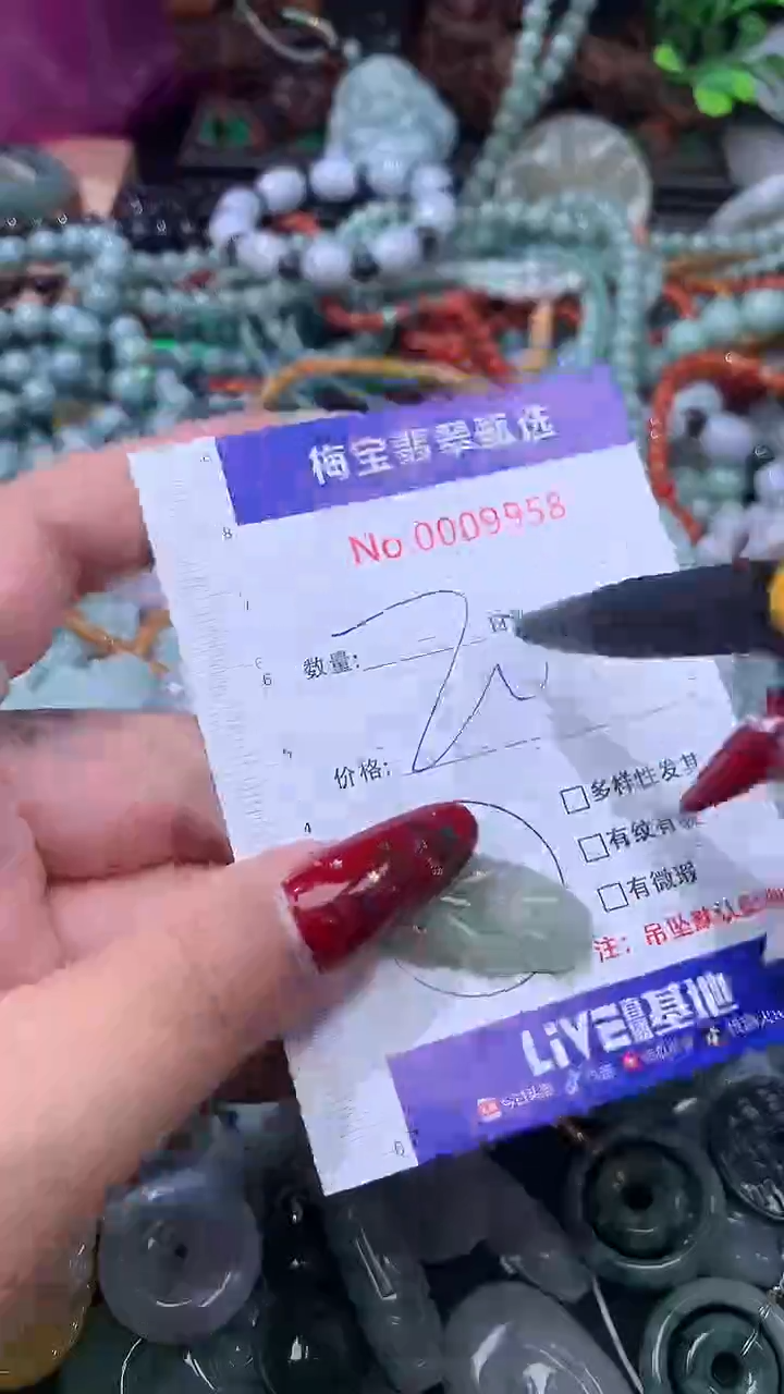 颈饰未镶嵌翡翠1
