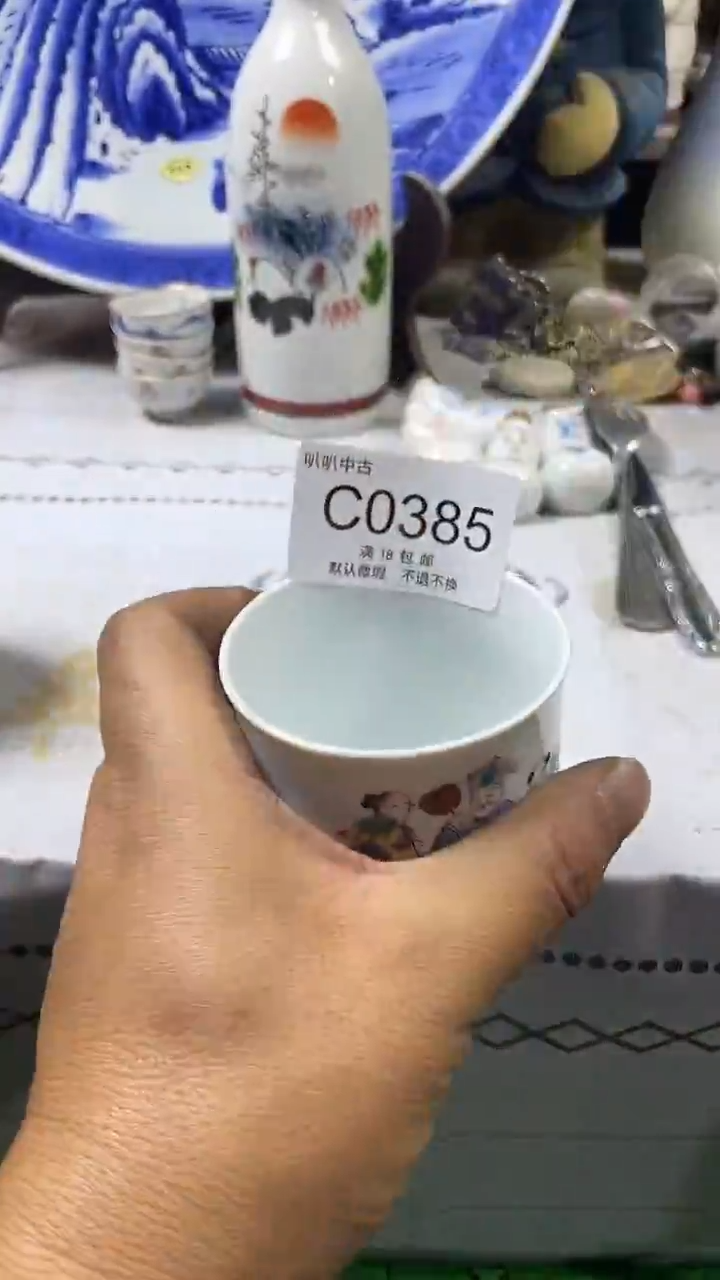 瓷片e**c中古回流默认微瑕0385