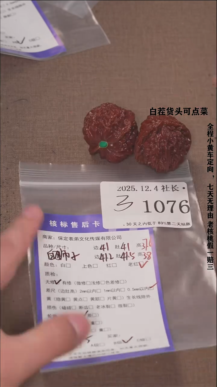把件文玩核桃佑*諘帝文化1076白狮子