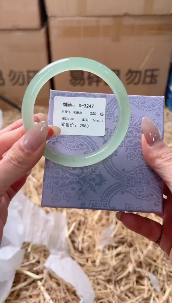 未镶嵌手镯石英质玉D-3247