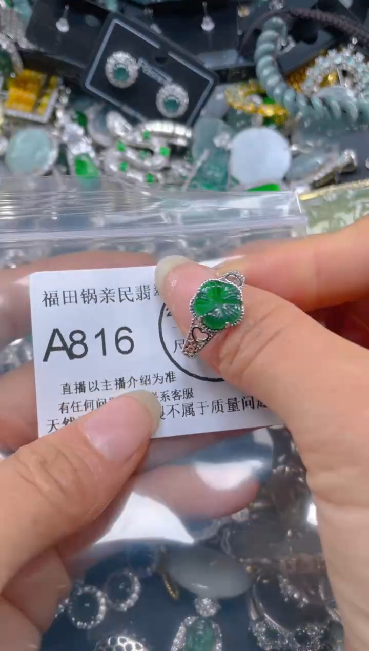 【闪购商品】翡翠吊坠(不含链)未镶嵌816