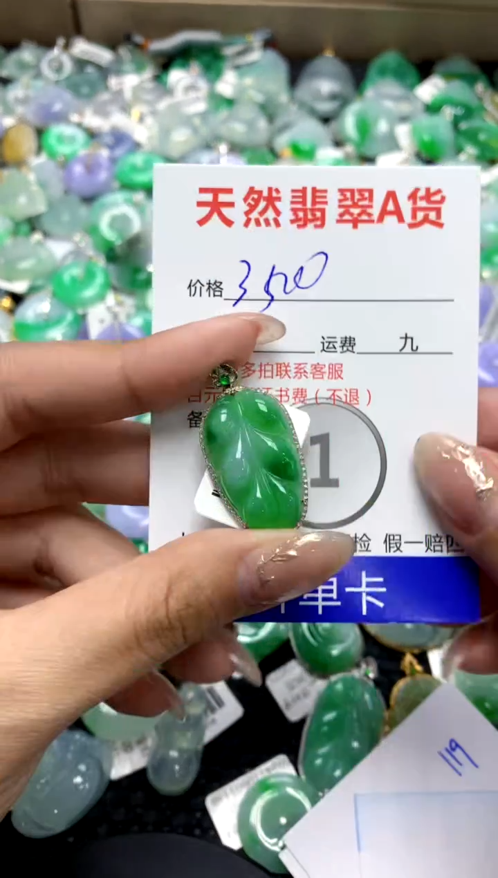 【闪购商品】翡翠颈饰18K金镶嵌1111111111111111