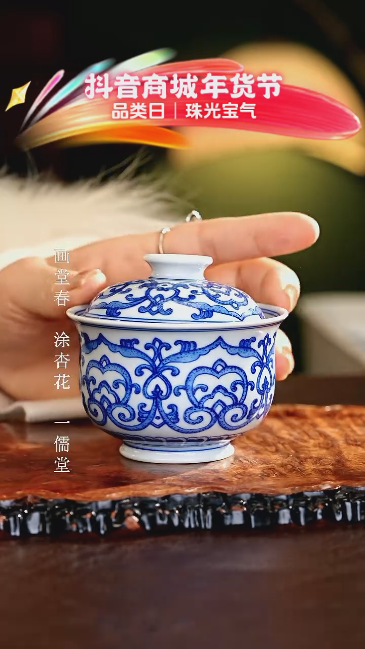 【闪购商品】瓷片...............